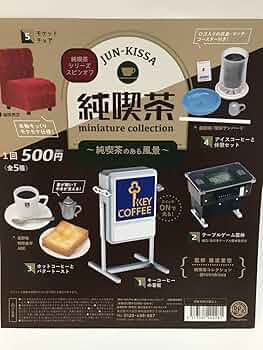Kenelephant - 純喫茶ミニチュアコレクション　５シリーズ　フルコンプ　色違いも全て揃ってます Kenelephant - 純喫茶ミニチュアコレクション 5シリーズ